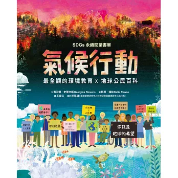 氣候行動