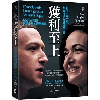 獲利至上