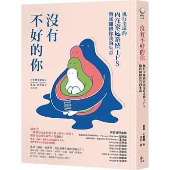 沒有不好的你