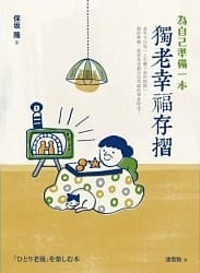 每週一書