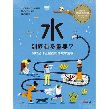 水到底有多重要?