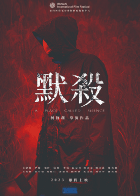 破地獄
