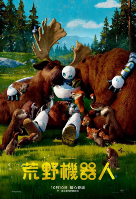 荒野機器人