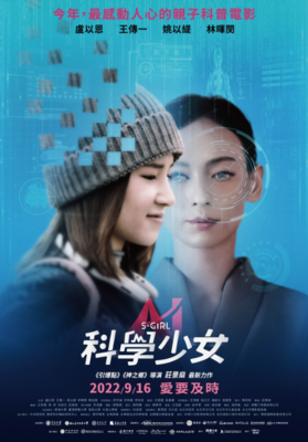 科學少女(另開新視窗)