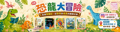 115年5-6月繪本書報