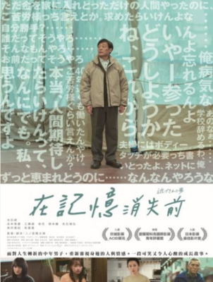在記憶消失前(另開新視窗)