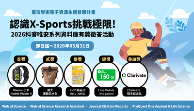認識X-Sports挑戰極限!