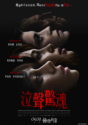 泣聲驚魂(另開新視窗)