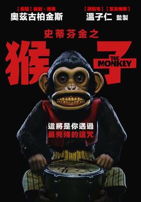 破地獄