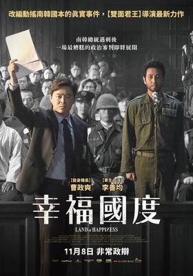 破地獄