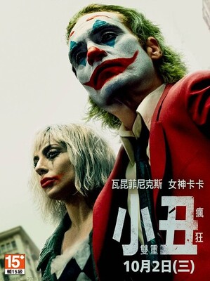 小丑：雙重瘋狂