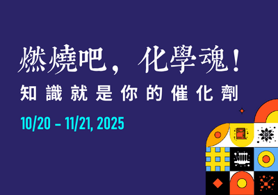 ACS 有獎徵答活動