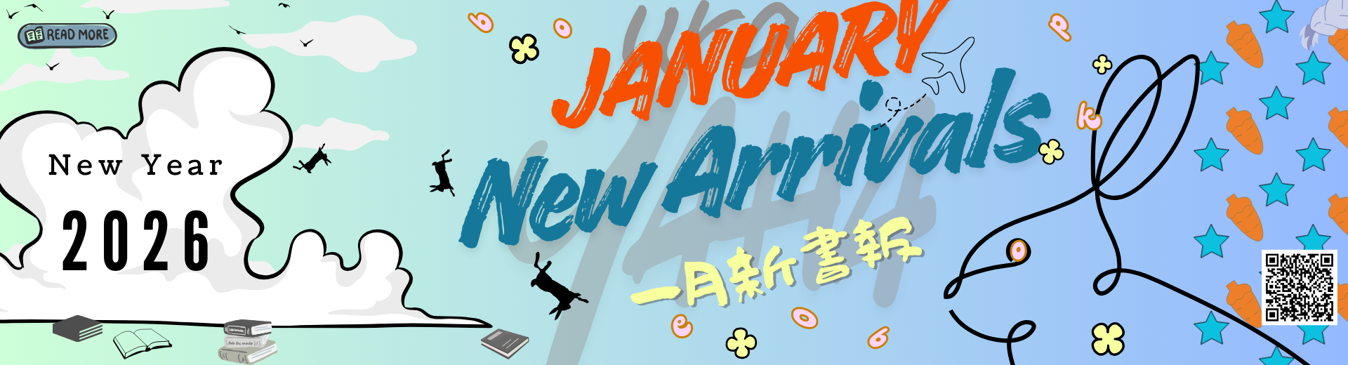 Link to 1月新書報