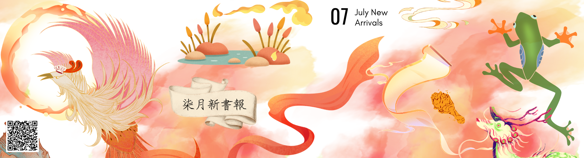 Link to 7月新書報