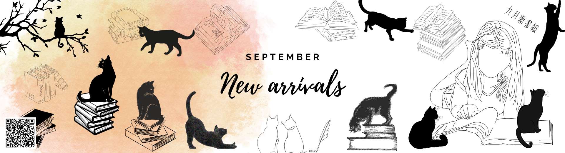 Link to 9月新書報